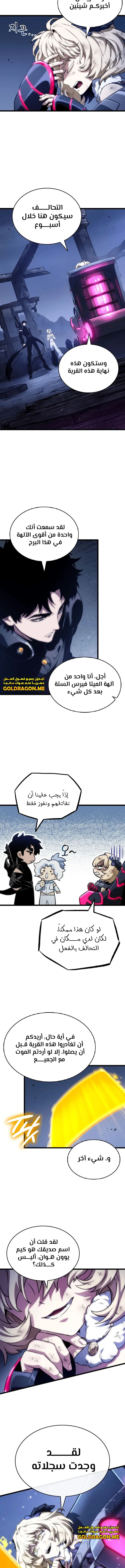 Read The World After The Fall Ar Manga Online
