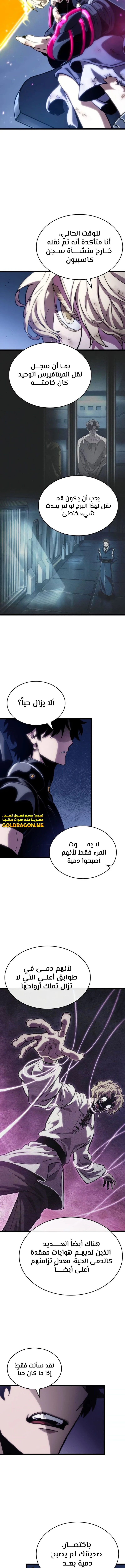 Read The World After The Fall Ar Manga Online