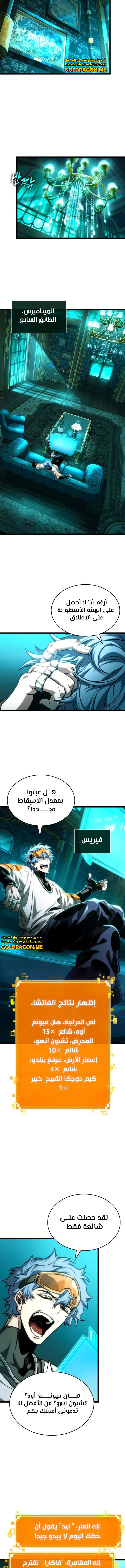 Read The World After The Fall Ar Manga Online