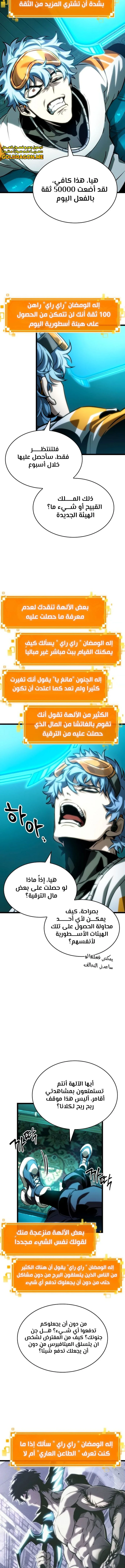 Read The World After The Fall Ar Manga Online