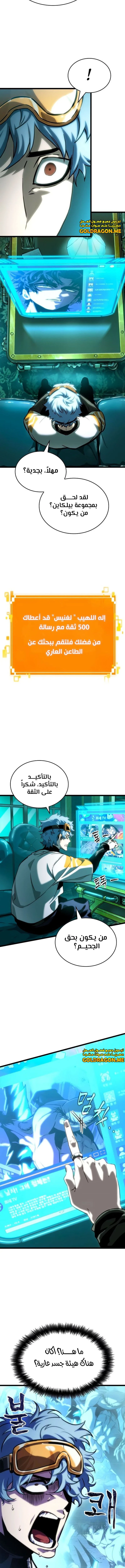 Read The World After The Fall Ar Manga Online