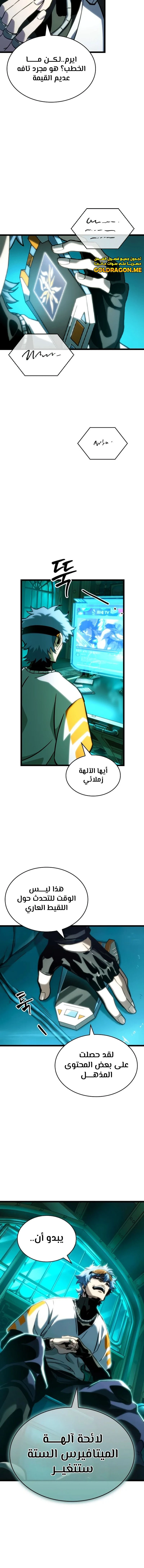Read The World After The Fall Ar Manga Online
