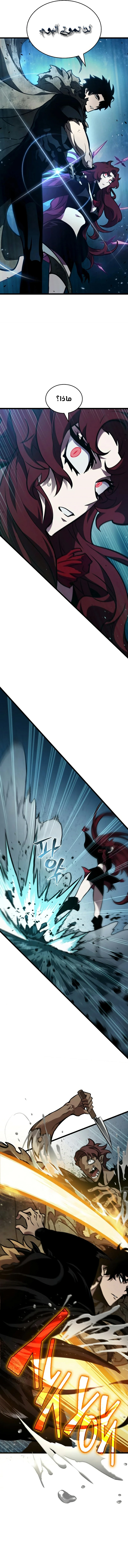 Read The World After The Fall Ar Manga Online
