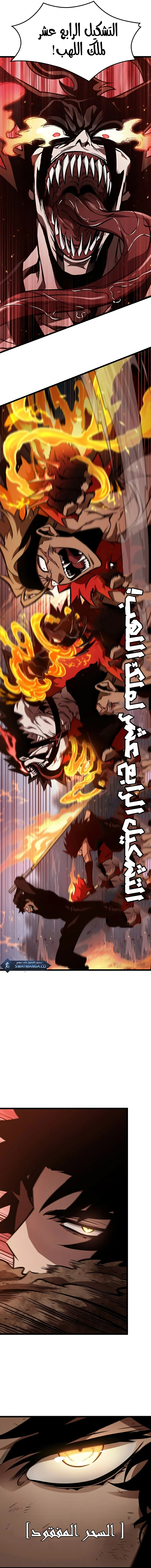 Read The World After The Fall Ar Manga Online