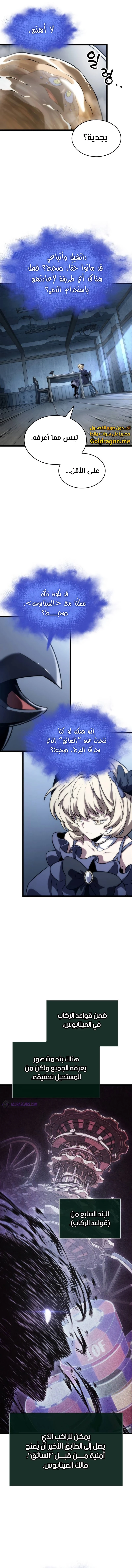 Read The World After The Fall Ar Manga Online
