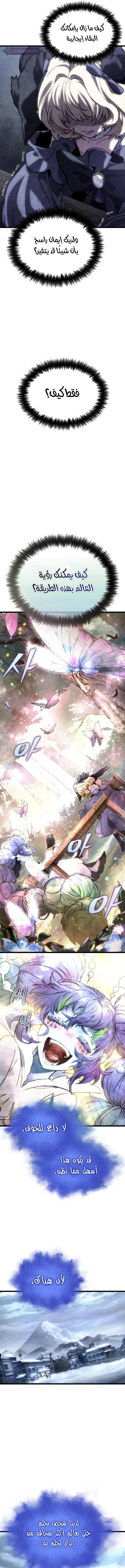 Read The World After The Fall Ar Manga Online
