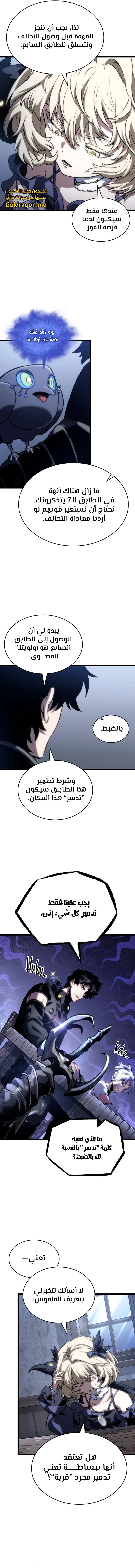 Read The World After The Fall Ar Manga Online