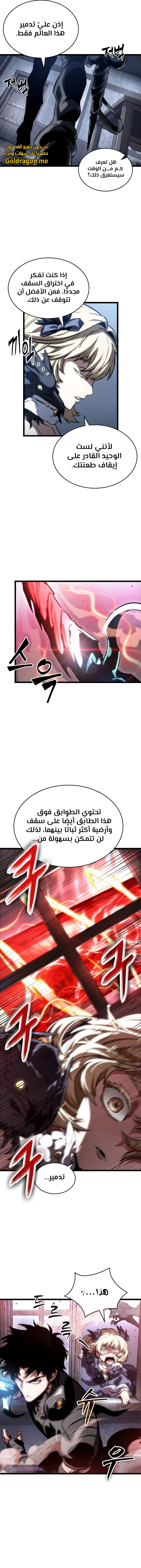 Read The World After The Fall Ar Manga Online