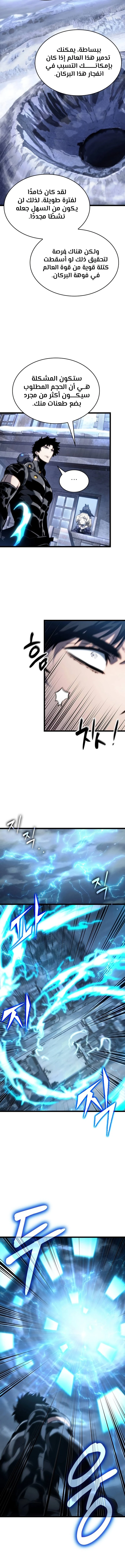 Read The World After The Fall Ar Manga Online