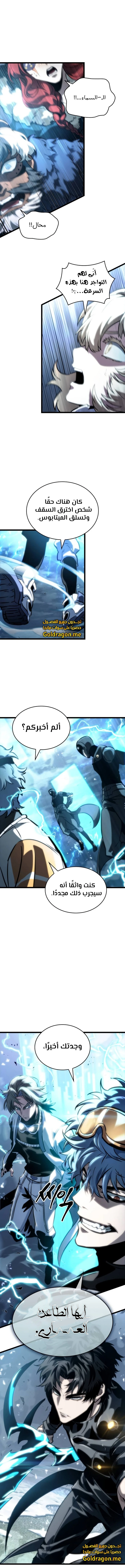 Read The World After The Fall Ar Manga Online