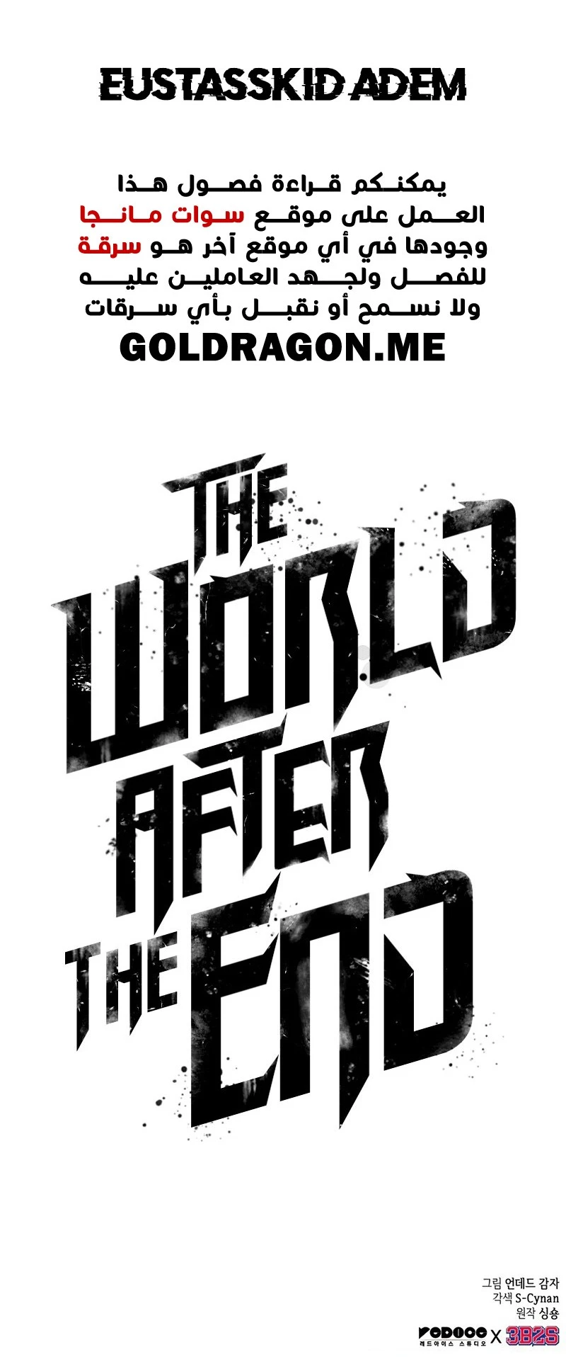 Read The World After The Fall Ar Manga Online