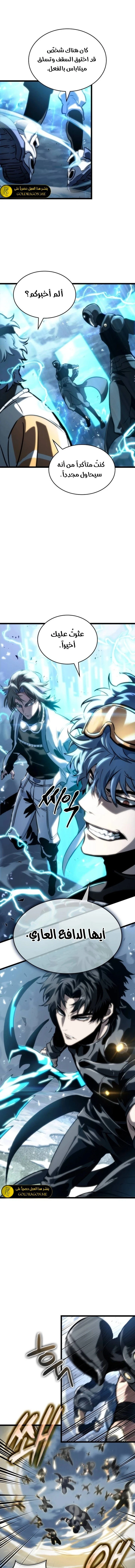 Read The World After The Fall Ar Manga Online