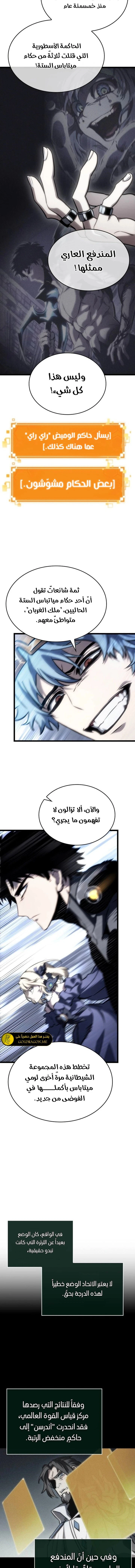 Read The World After The Fall Ar Manga Online