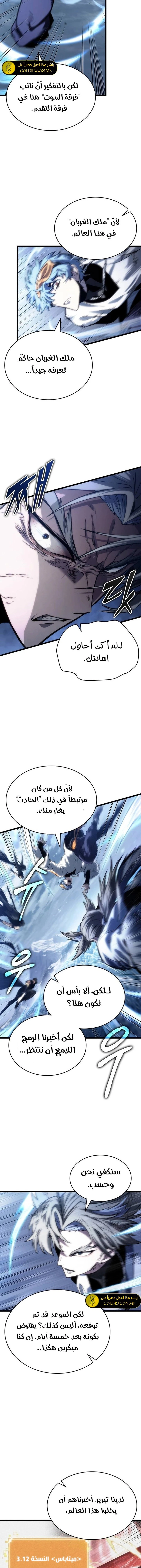 Read The World After The Fall Ar Manga Online