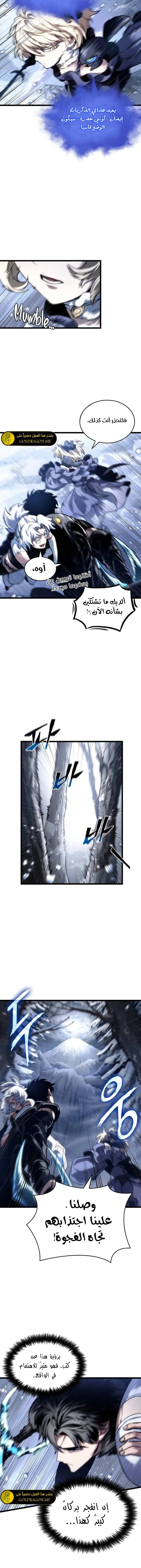Read The World After The Fall Ar Manga Online