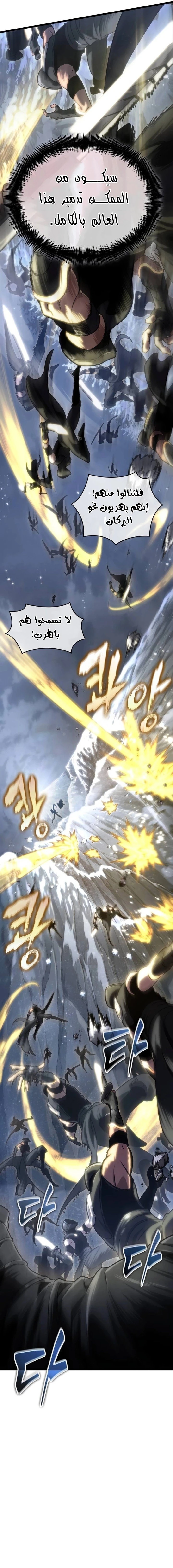 Read The World After The Fall Ar Manga Online