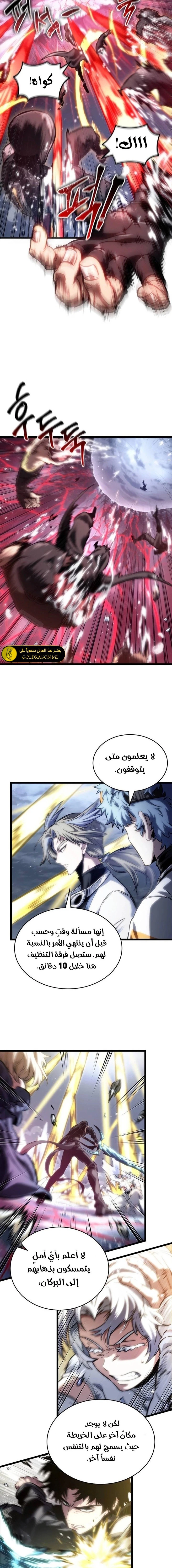 Read The World After The Fall Ar Manga Online