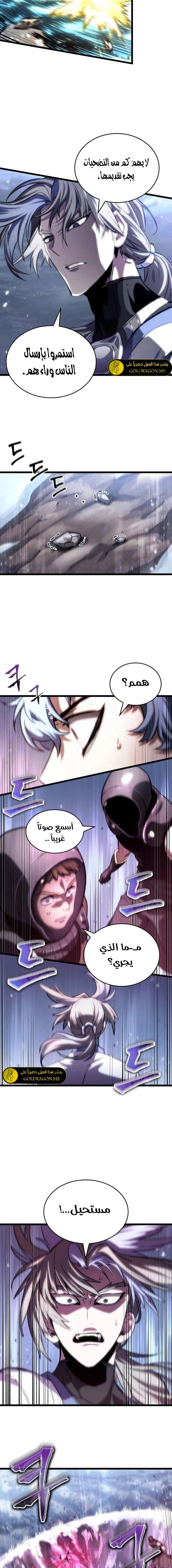 Read The World After The Fall Ar Manga Online
