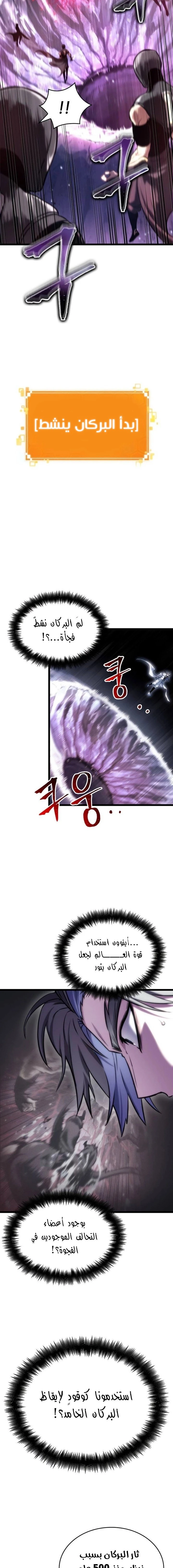 Read The World After The Fall Ar Manga Online