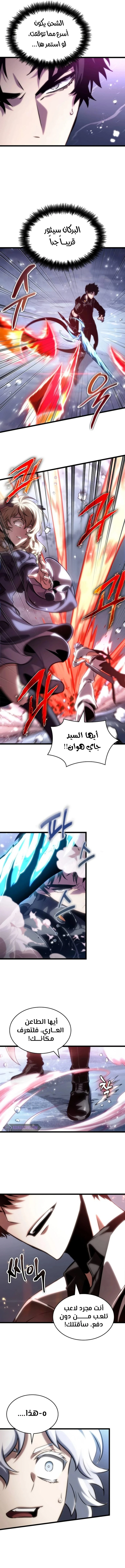 Read The World After The Fall Ar Manga Online