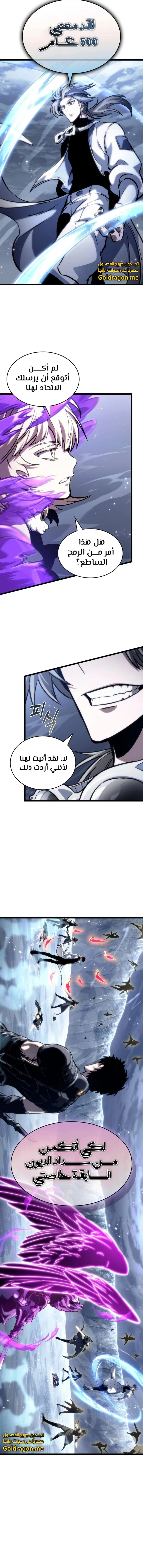 Read The World After The Fall Ar Manga Online