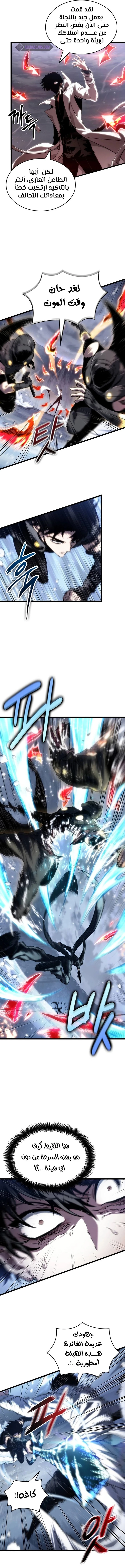 Read The World After The Fall Ar Manga Online