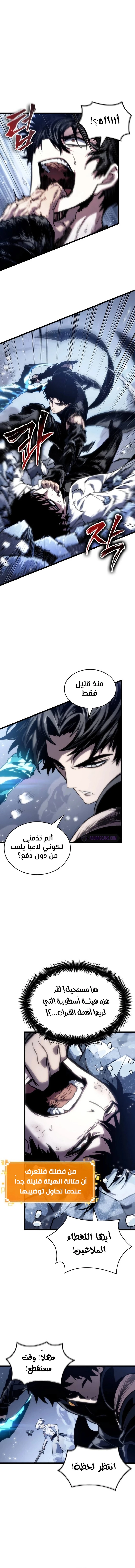 Read The World After The Fall Ar Manga Online