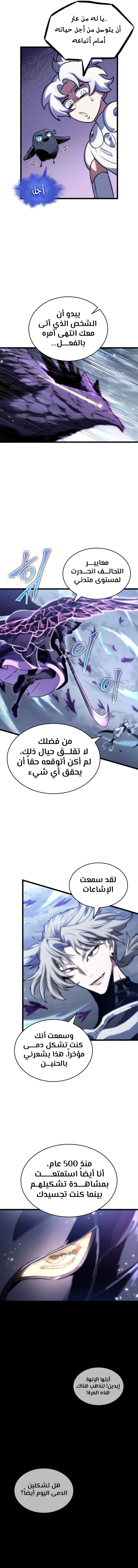 Read The World After The Fall Ar Manga Online