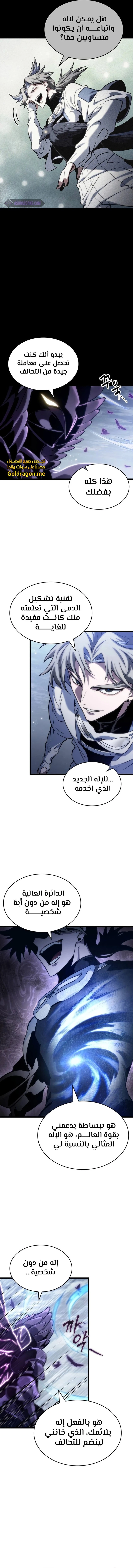 Read The World After The Fall Ar Manga Online