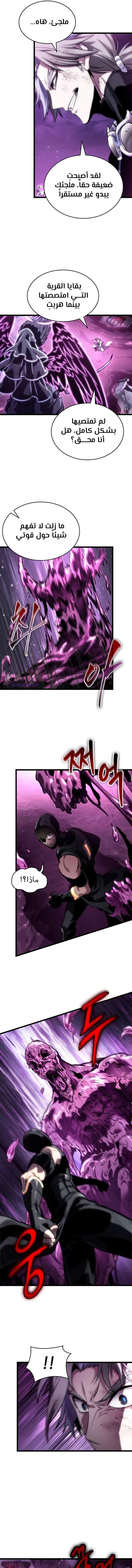 Read The World After The Fall Ar Manga Online
