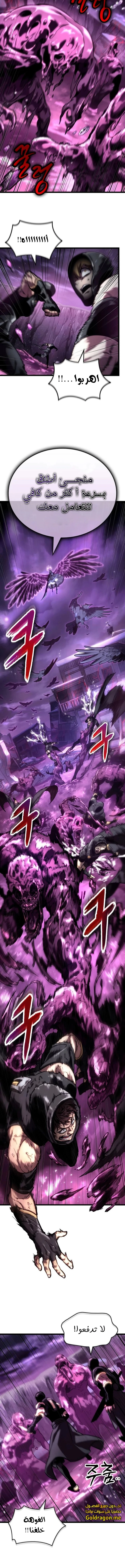 Read The World After The Fall Ar Manga Online