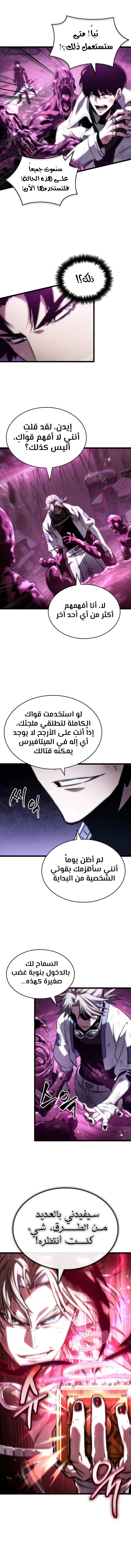 Read The World After The Fall Ar Manga Online