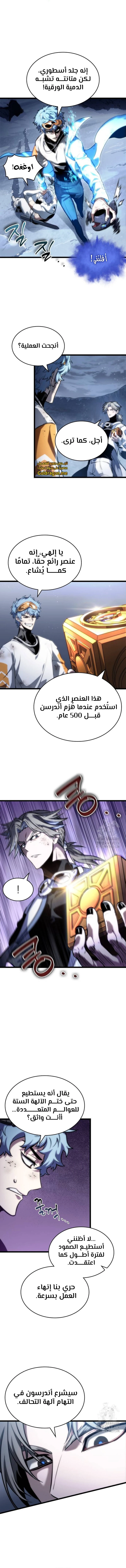 Read The World After The Fall Ar Manga Online