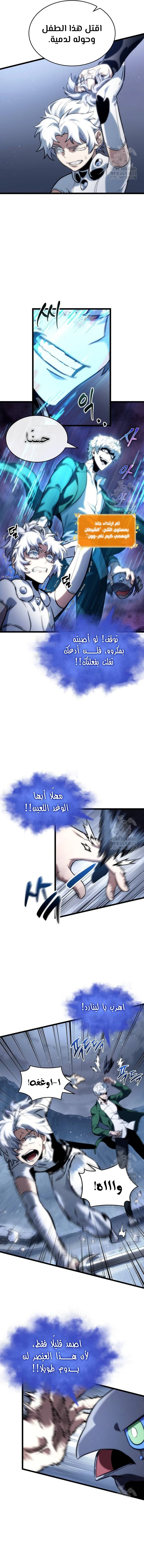 Read The World After The Fall Ar Manga Online