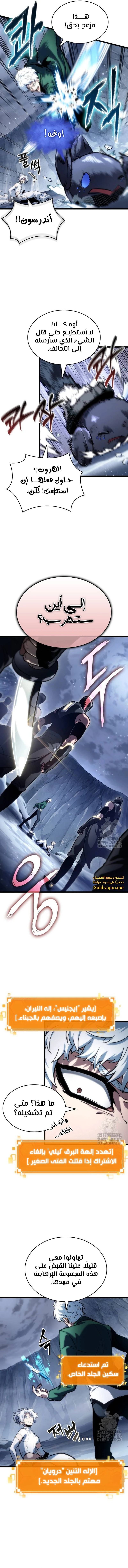 Read The World After The Fall Ar Manga Online