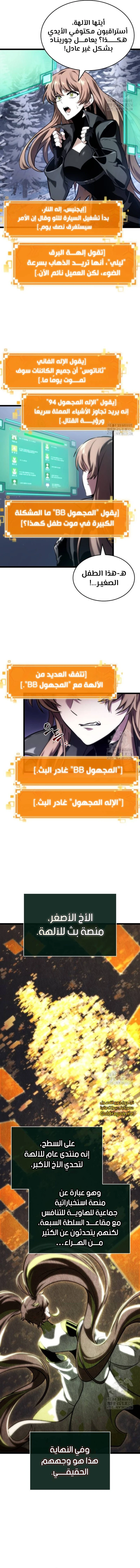 Read The World After The Fall Ar Manga Online