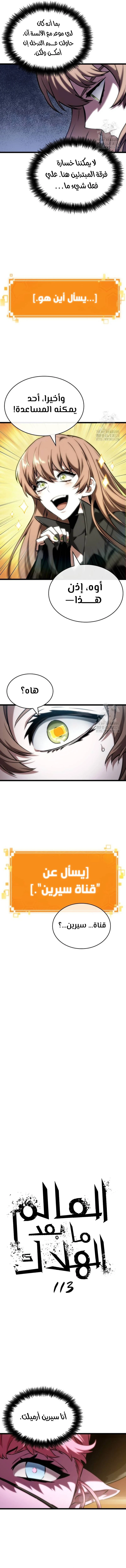 Read The World After The Fall Ar Manga Online