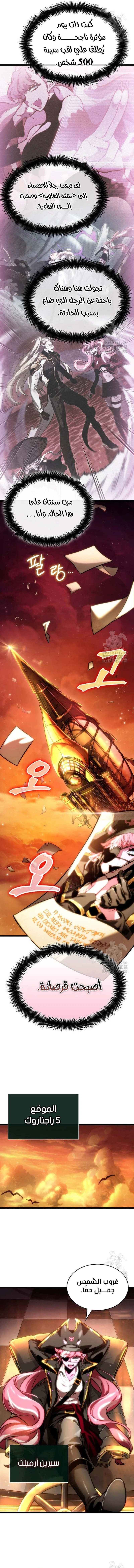 Read The World After The Fall Ar Manga Online