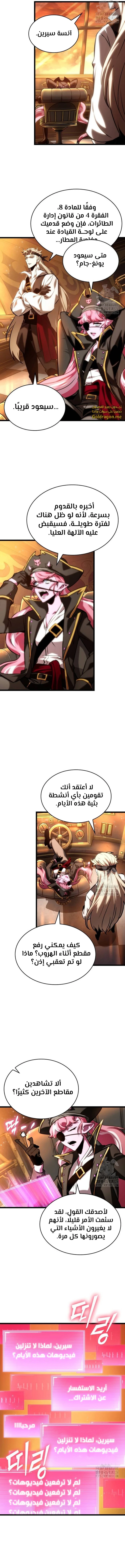 Read The World After The Fall Ar Manga Online