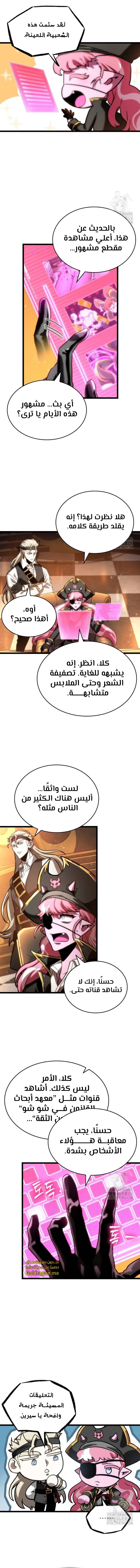 Read The World After The Fall Ar Manga Online