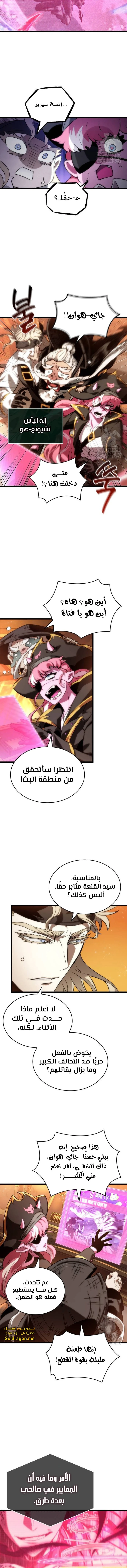 Read The World After The Fall Ar Manga Online