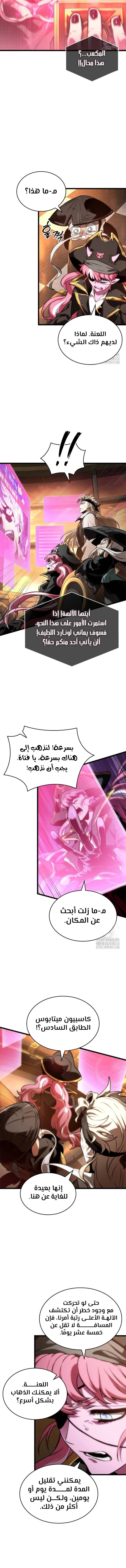 Read The World After The Fall Ar Manga Online