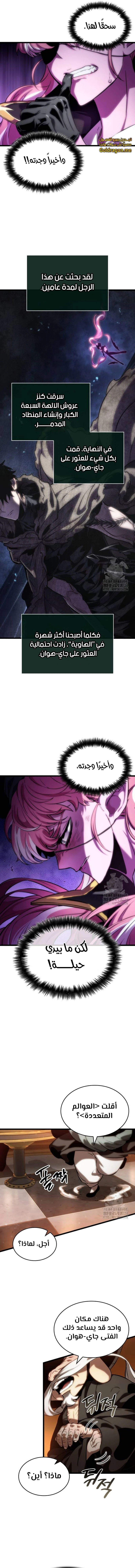 Read The World After The Fall Ar Manga Online