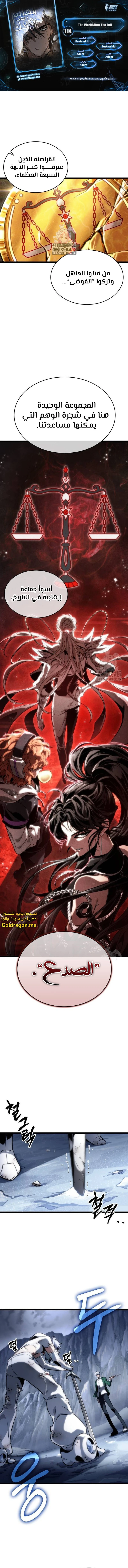 Read The World After The Fall Ar Manga Online