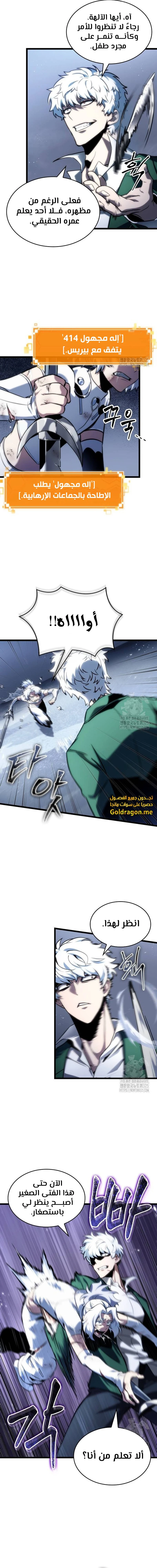 Read The World After The Fall Ar Manga Online