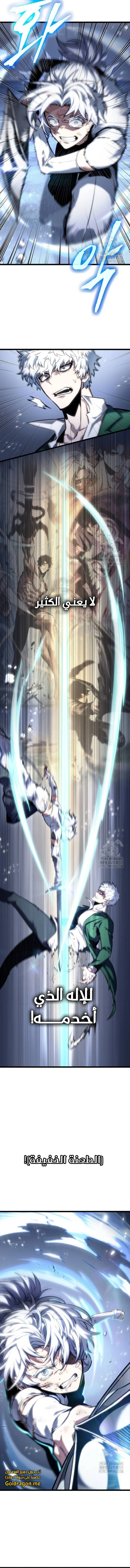 Read The World After The Fall Ar Manga Online