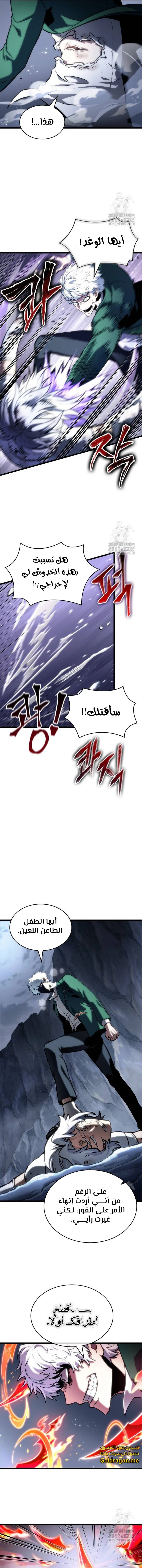 Read The World After The Fall Ar Manga Online