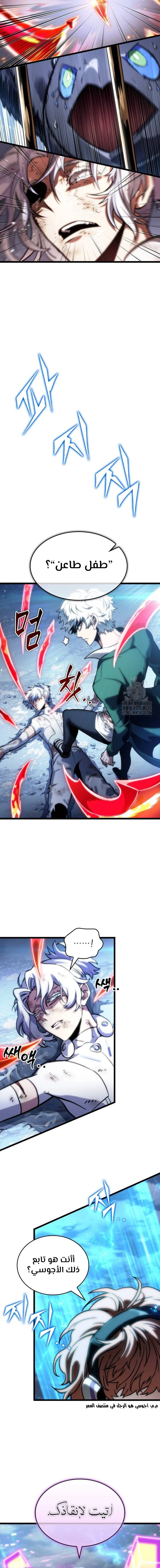 Read The World After The Fall Ar Manga Online