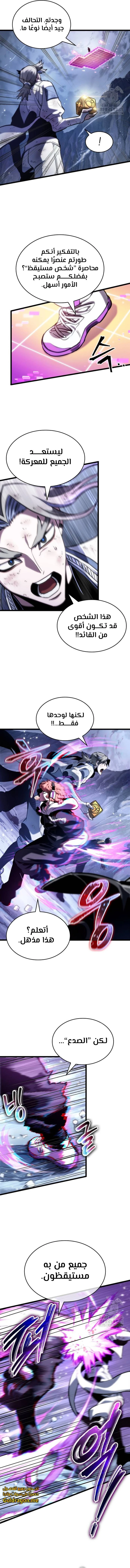 Read The World After The Fall Ar Manga Online