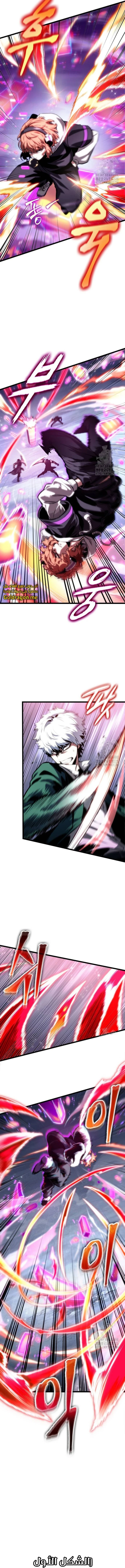 Read The World After The Fall Ar Manga Online